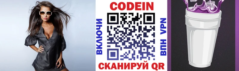 Кодеин напиток Lean (лин)  даркнет сайт  Чухлома 