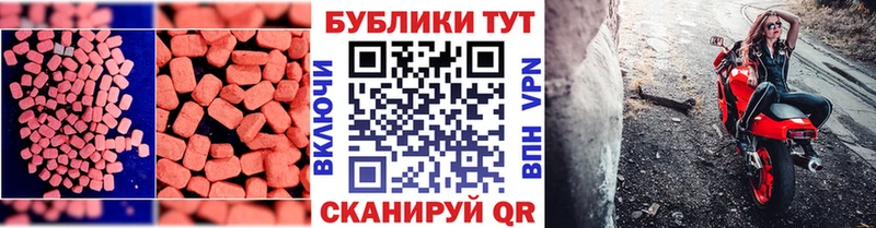 Экстази 250 мг Чухлома